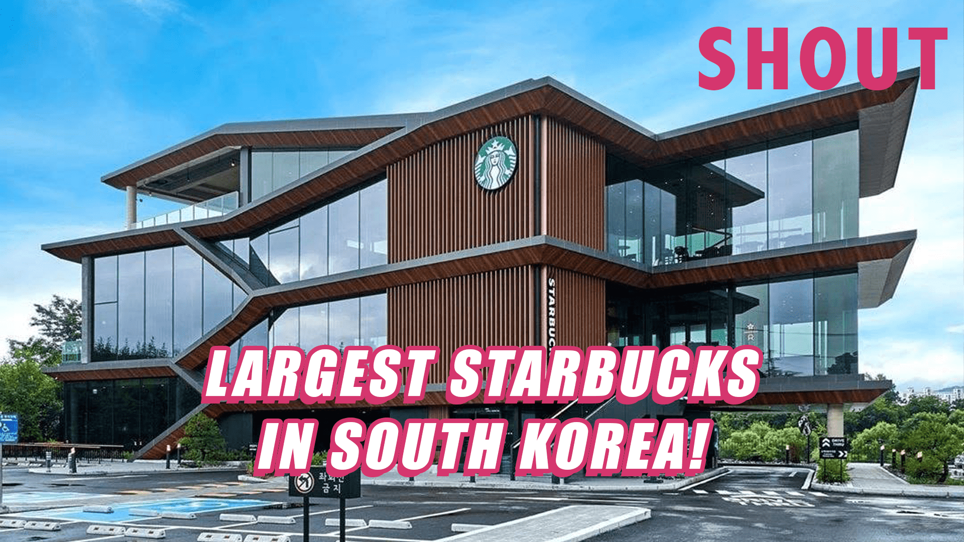 Starbucks Korea Opens Largest Outlet Overlooking Han River! – Shout